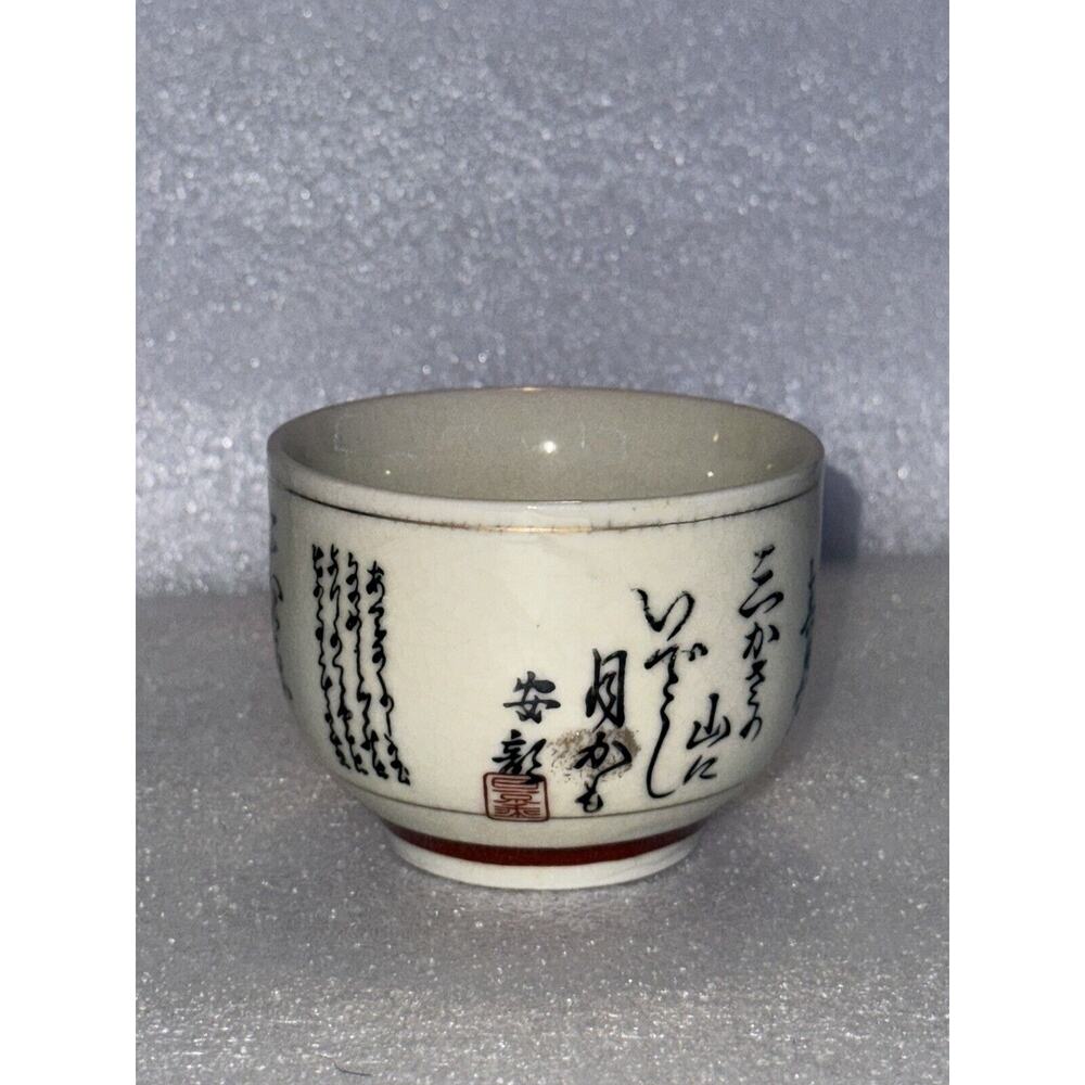 Japanese Vintage Tea Bowl